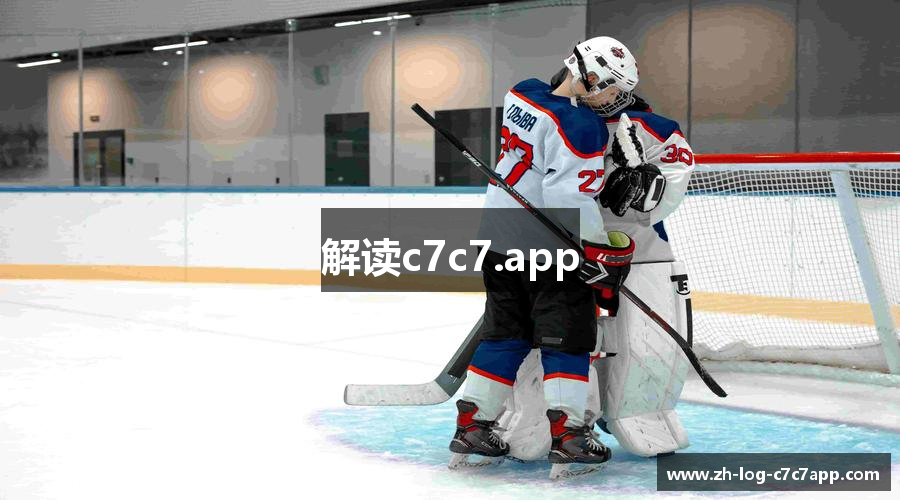 解读c7c7.app